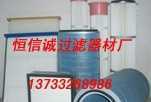 恒信誠 專業(yè)供應(yīng)除塵器集塵器核心配件，一站式解決方案助力工業(yè)清潔